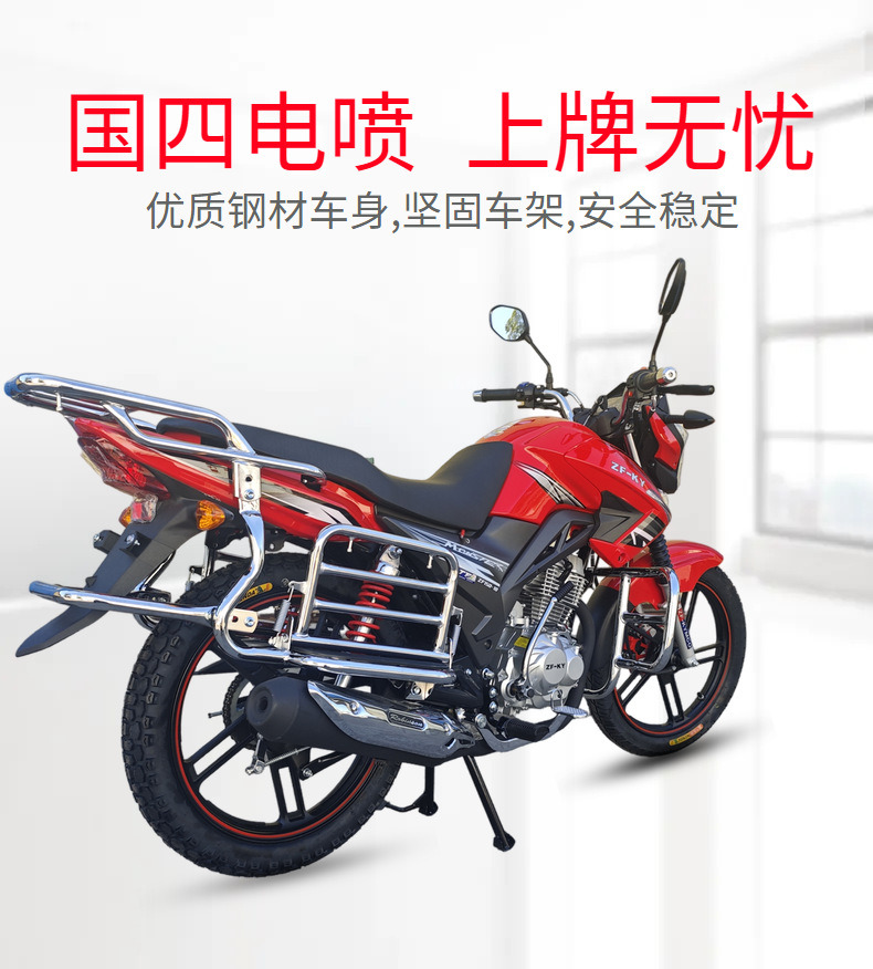 Brand New 150 Motorcycle Fuel Everest Zhuguo Car National Iv Efi Motorcycle Fuel Street Car Station Wagon Free Shipping