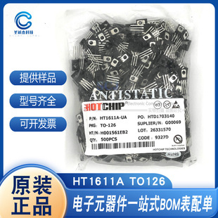 HT1611A TO-126 ���Ԫ������� �gӭ��ԃ