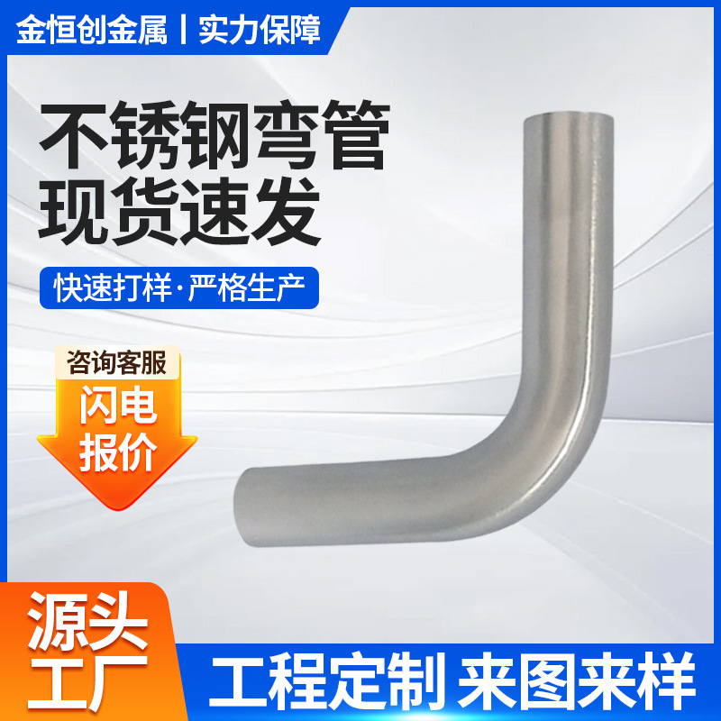304不锈钢弯管双边加长直角90°弯头楼梯靠墙扶手耐磨损装饰弯管