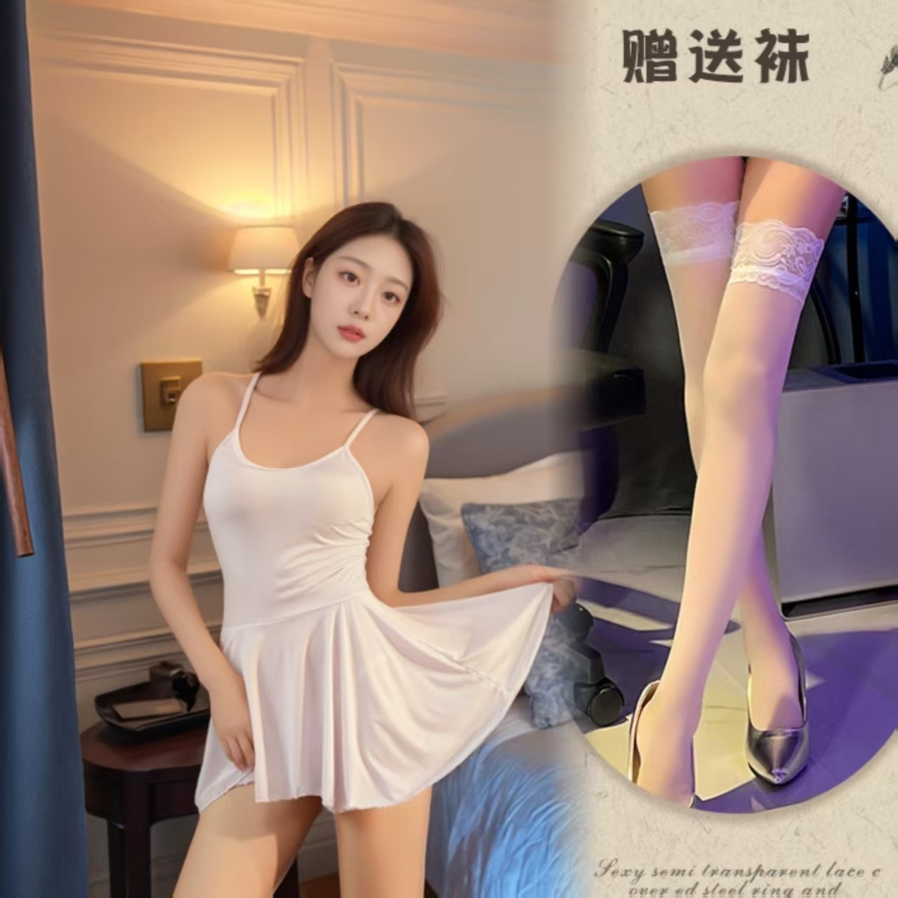 흰색 + 흰색 스타킹