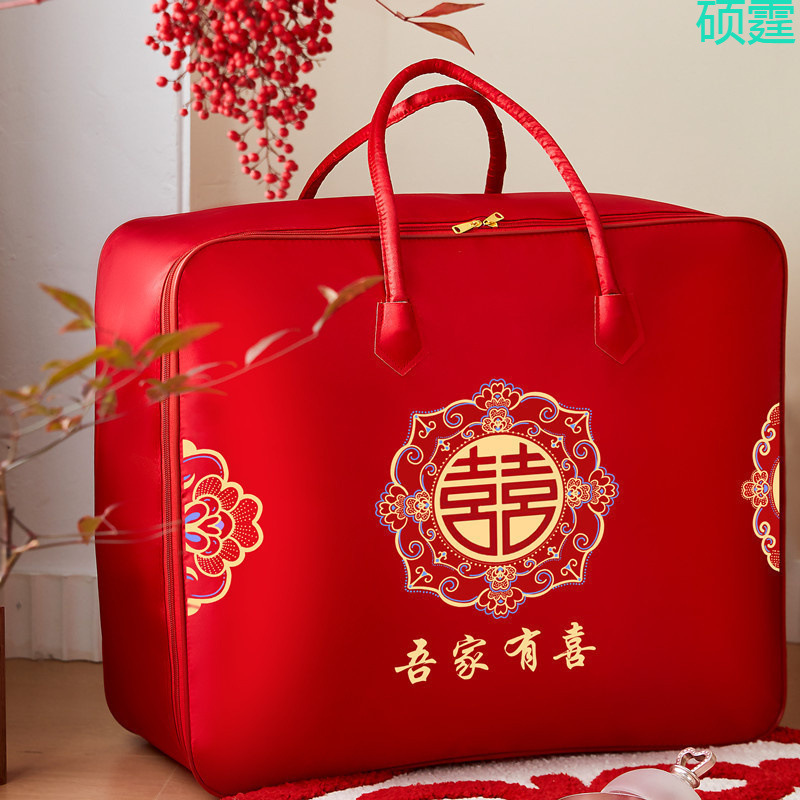 结婚陪嫁收纳袋婚庆四件套红色喜被装棉被的包装袋子缎面牛津手提|undefined