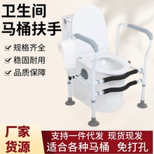 卫生间扶手厂家批发跨境养老院马桶扶手架免打孔老人起身安全扶手