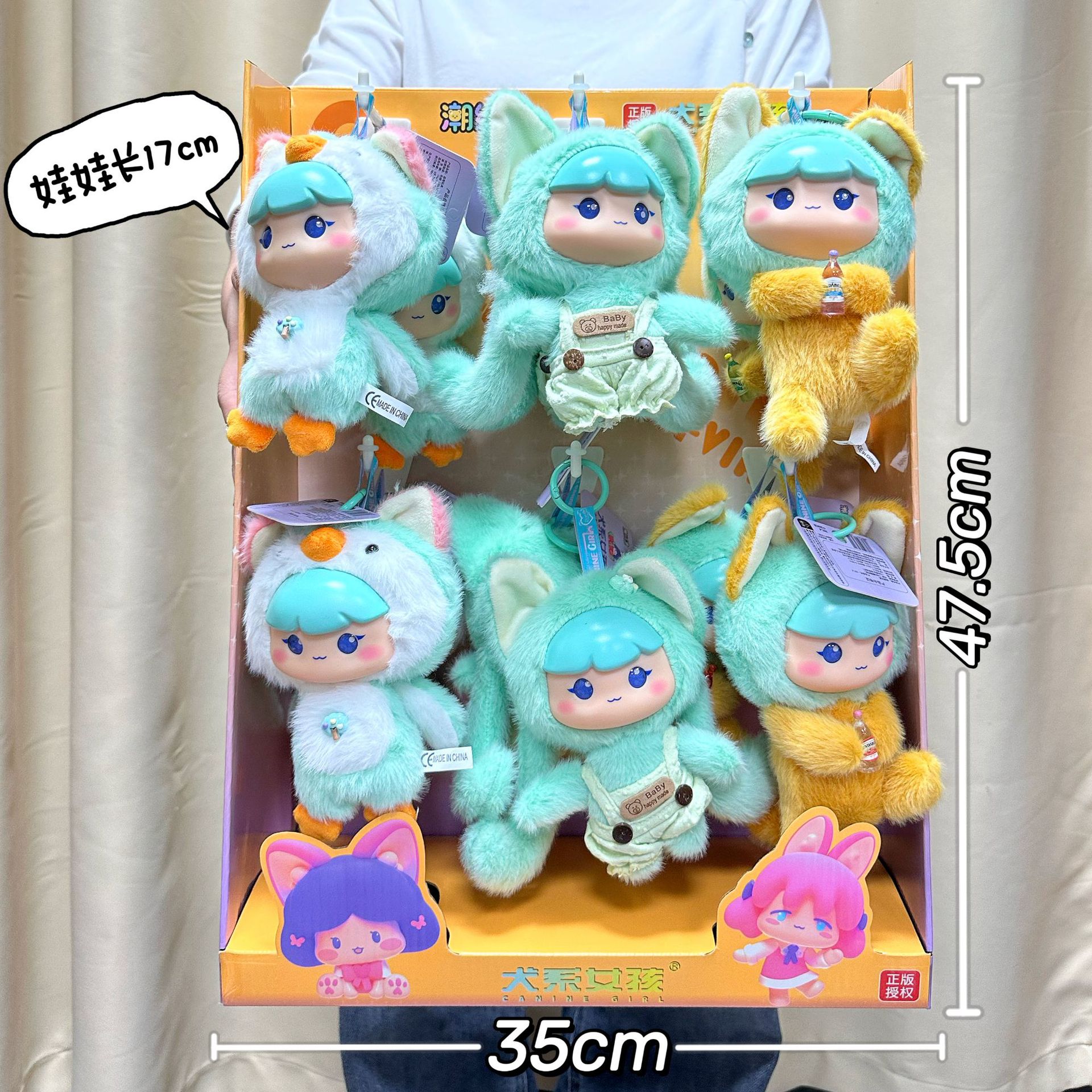 Los niños juegan con muñecas de peluche, muñecas de peluche, perros, niñas, bolsas de cambio, llaveros, regalos de puntos de juegos de la ciudad image 2