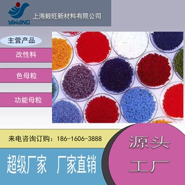 色母料;填充母料;其他通用塑料