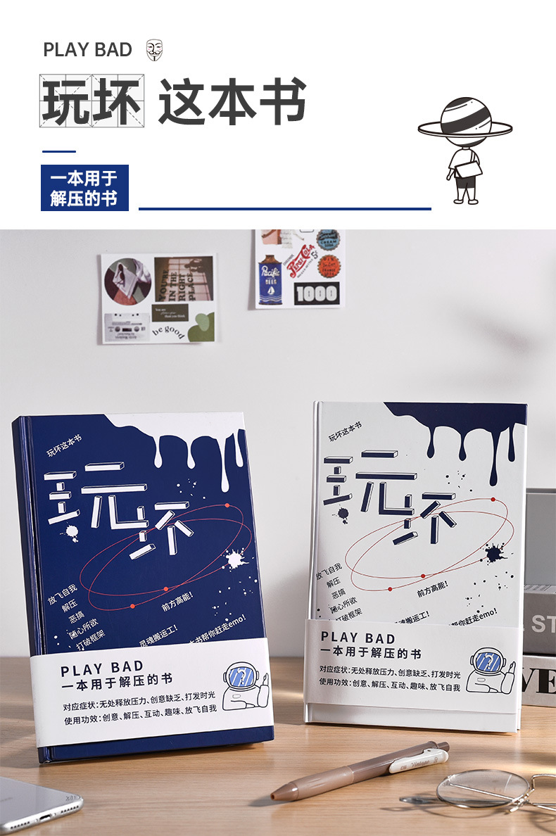 玩坏这本书笔记本脑洞大开手账本冒险书籍挑战之书玩解压的书礼物-阿里巴巴