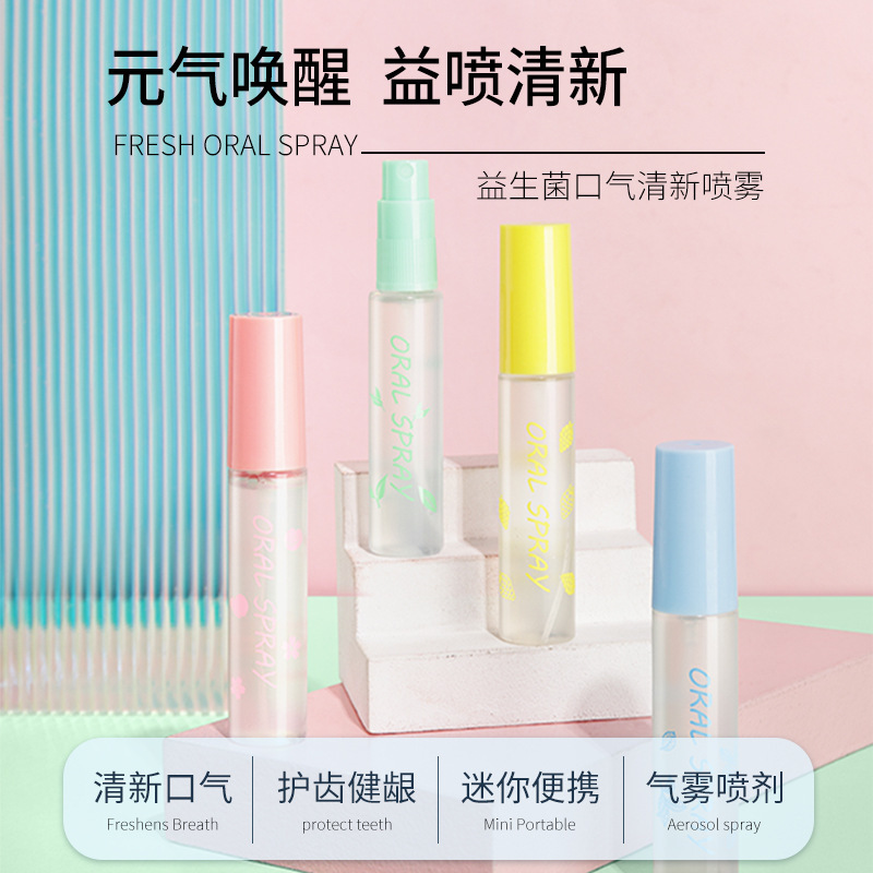 仙蒂奈兒益生菌口氣清新噴霧口腔護理口氣清新劑留香清新口氣批發