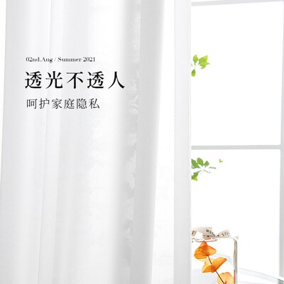 Japanese 2024 new pattern Yarn a living room bedroom balcony Translucency Impervious Net curtains 2024 new pattern