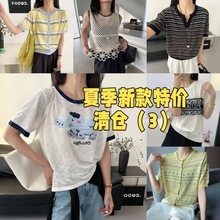 清仓2025夏季新款下架换季活动针织T恤短袖女装（持续更新）V领