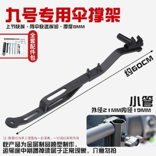 Universal upgraded delivery umbrella stand, non-damaging electric vehicle umbrella stand, sunshade umbrella base
