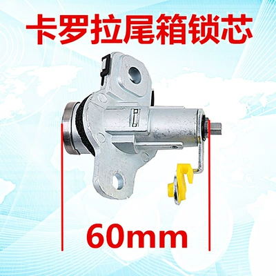Car lock lock cylinder trunk lock cylinder