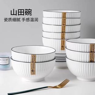 Yamada vertical pattern Internet celebrity household Bowl plate ceramic tableware Bowl plate suit DIY tableware free matching bowl and chopsticks wholesale