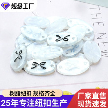 厂家直销新款DIY衬衫树脂吊牌纽扣 高级白珠光色蝴蝶结椭圆形吊牌