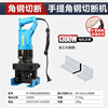 Plug-in cutting machine thickness 6mm