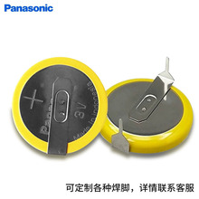 正品Panasonic松下BR1225A 3V紐扣電池帶焊腳BR1225A可做各種腳位