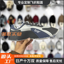 加工定制成品鞋面透气舒适运动鞋面皮革PU拼接系带休闲UPPER外贸