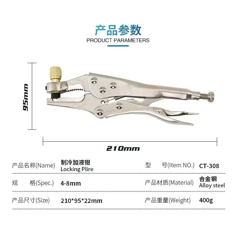 冷媒加液钳空调冰箱铜管维修加氟工具雪种回收补液刺管钳制冷维修|undefined