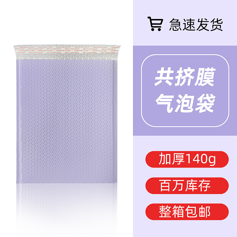 Bolsa de burbujas de película de coextrusión rosa Bolsa de embalaje de logística de ropa al por mayor Bolsa de embalaje exprés engrosada Bolsa de espuma Bolsa autoadhesiva