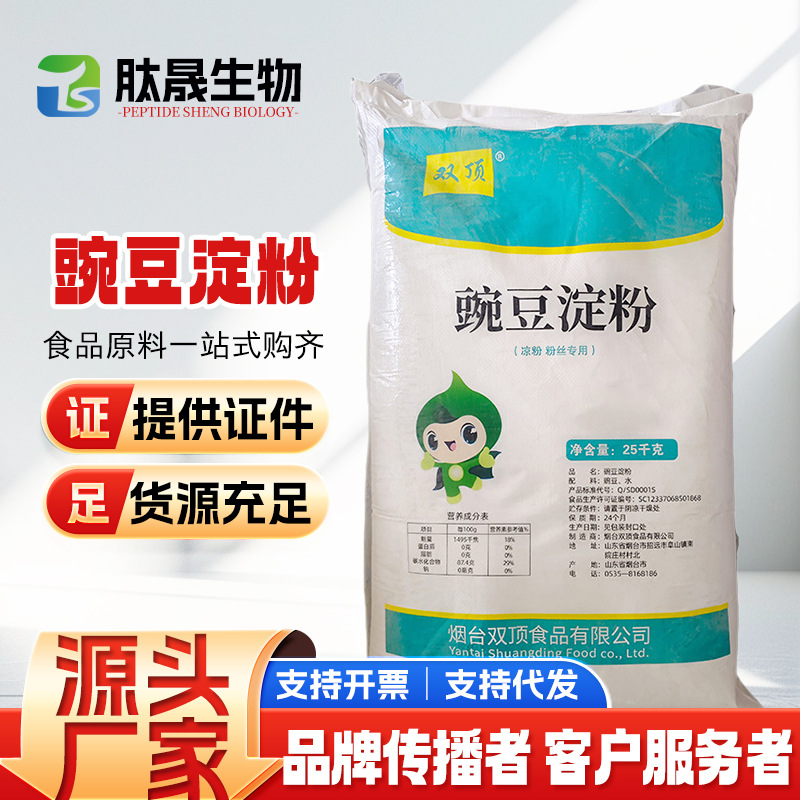 预胶化淀粉 嘉珂 预胶化淀粉 双顶压片增稠剂食品添加剂 辅料