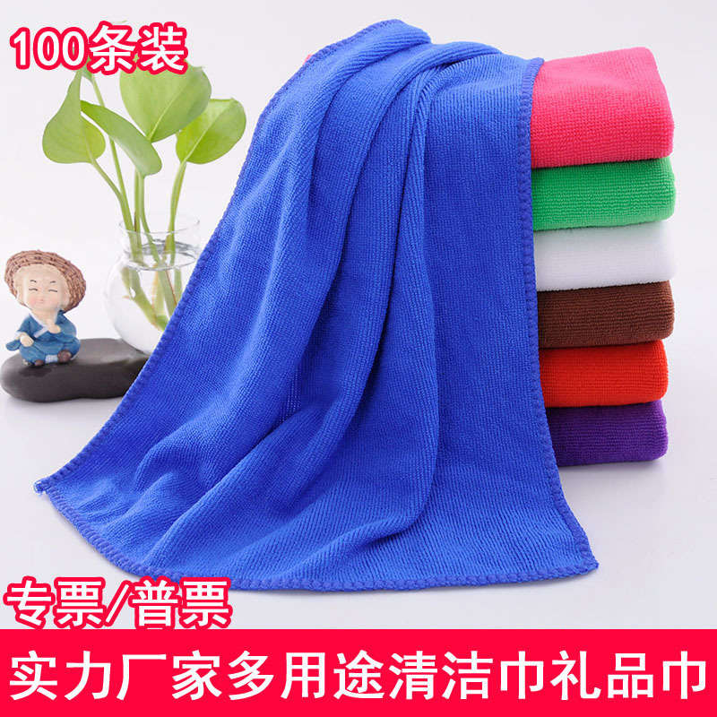 180g Thick Fiber Towel 30*70 Lint-Free and Non-Fading Gift Square Towel Labor Protection Rag Wholesale 180g Thick Fiber Towel 30*70 Lint-Free and Non-Fading Gift Square Towel Labor Protection Rag Wholesale
