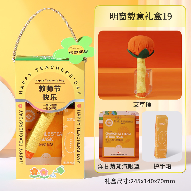 教师节伴手礼实用高级感养生礼盒公司企业员工福利谢师礼创意礼品|undefined