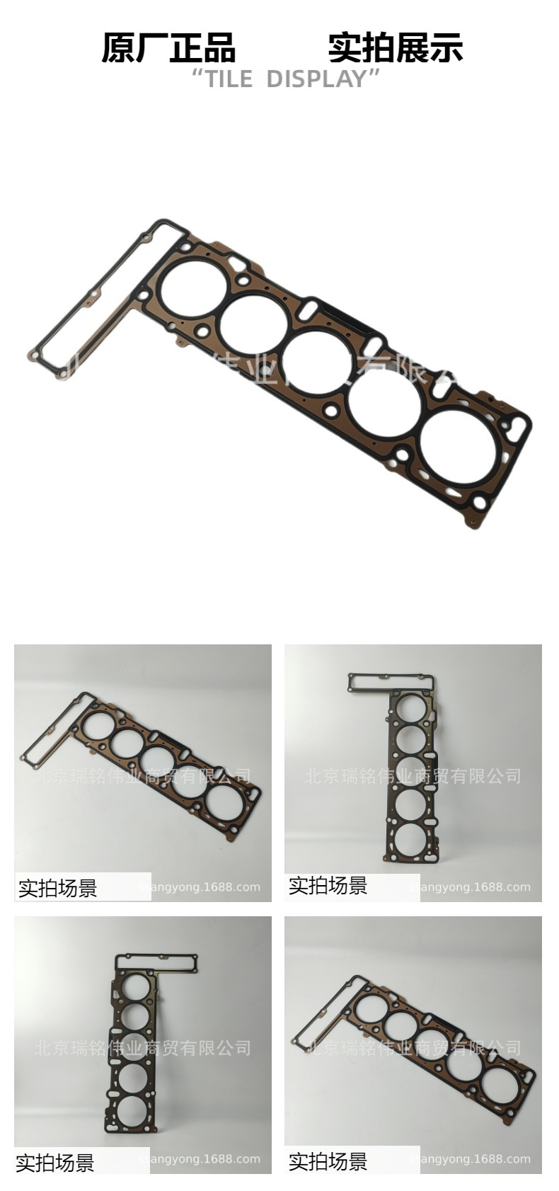 6650160520 Ssangyong Cylinder Gasket Diesel 2.7 Korea Ssangyong Actyon Rexton2