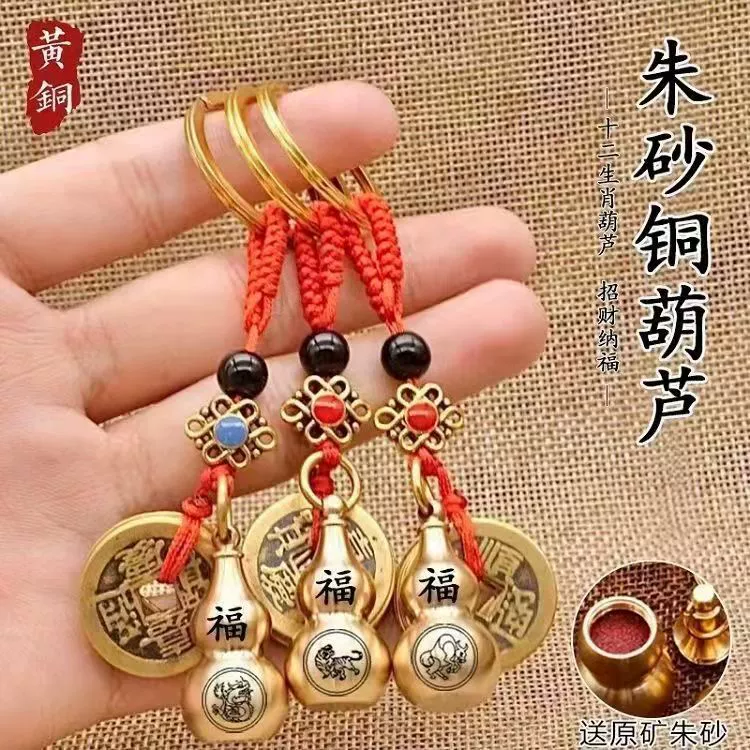 Заводская латунная гравировка двенадцать зодиаков медная Тыква пять император денежный брелок Открытый полый медный Тыква может содержать киноварь