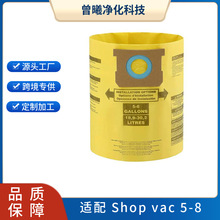 现货 适配于Shop Vac 5-8Gallons 90671 吸尘器配件集尘袋纸袋
