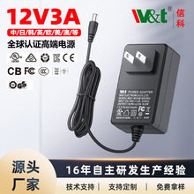 定制12V3A電源適配器KC認證PSE脫毛儀音響安規美容儀卧式英規電源