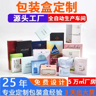彩盒定制护肤品双插纸盒银卡纸化妆品包装盒定做面膜盒彩印厂家
