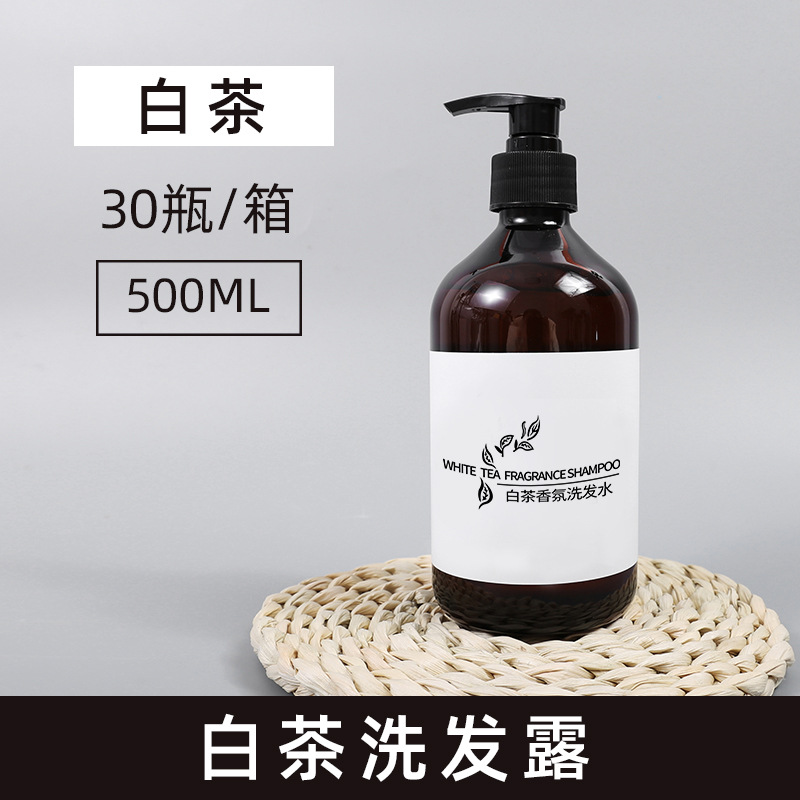 白茶洗发露