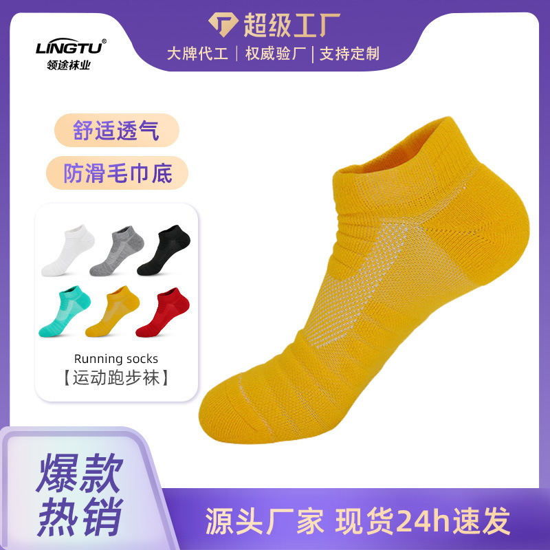 Men's low-side basketball socks men's towel bottom running sports socks short tube mesh badminton socks women socks wholesale