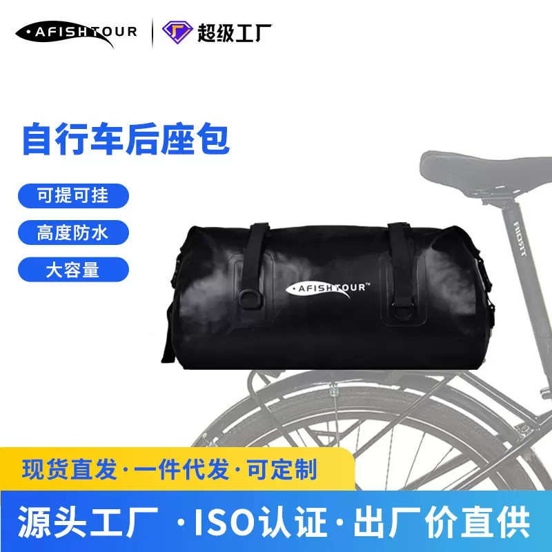 户外运动多功能防水袋自行车包后货架驮包游泳健身沙滩包收纳