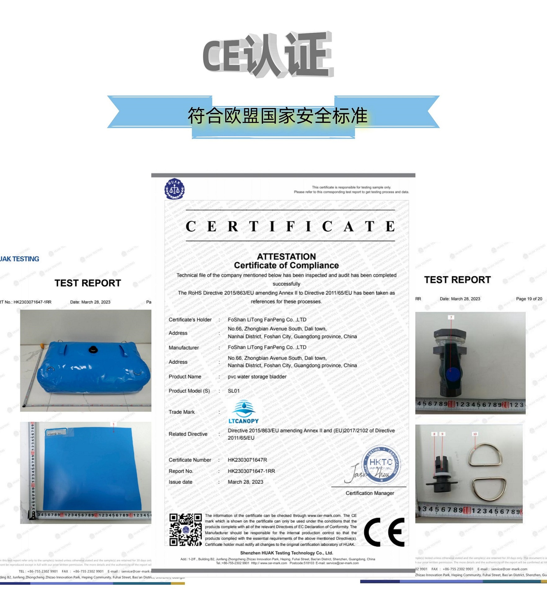 水囊CE认证2