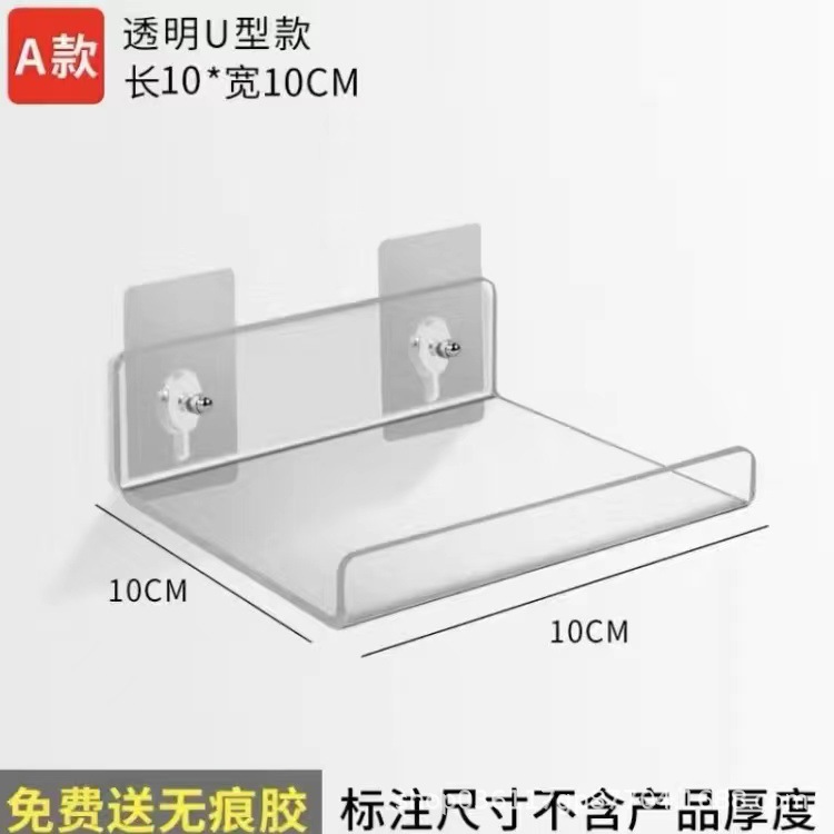 Estante de acrílico transparente pared colgante de pared No perforado baño Baño inodoro en forma de U tablero de almacenamiento en rack
