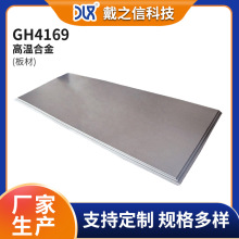 �S�ҬF؛����GH4169�ߜغϽ����͸ߜ� ʯ�ͻ����O�䌣��