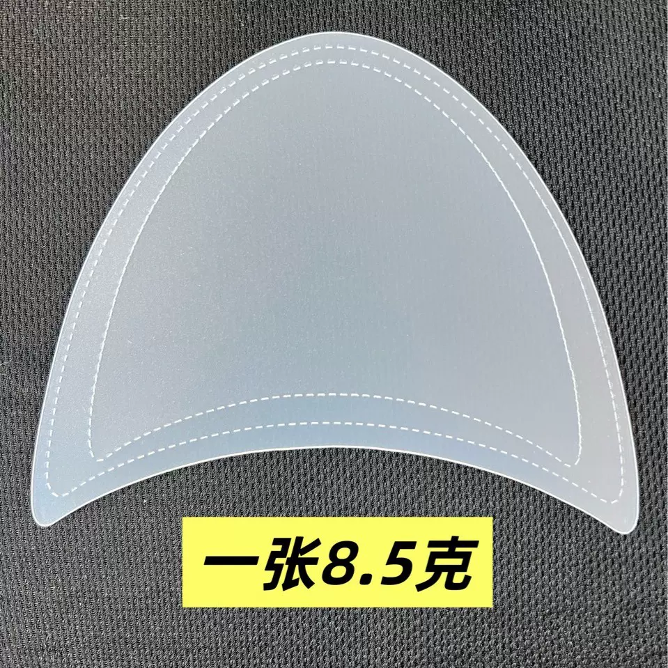 塑料鞋撑 单鞋撑片 运动鞋鞋撑 透明鞋撑 三合一专拍