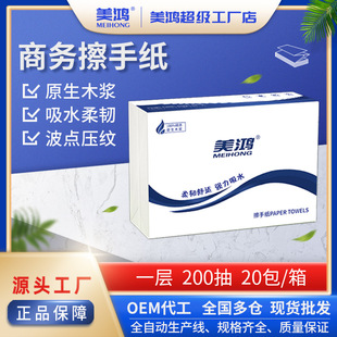 Factory Direct Sales of 200 Commercial Toilet Paper Pumps, Shopping Mall Thickeneding Special 20 Packs, Hotel Full Box of 200 Toilet Paper Pumps