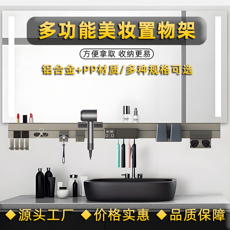 Aluminum Alloy Bathroom Mirror Cabinet Integrated Storage Rack Cosmetics Storage Rack Washbasin Toothbrush Disinfection Storage