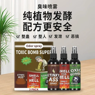 跨境整人玩具臭味喷雾恶搞臭味整人喷雾