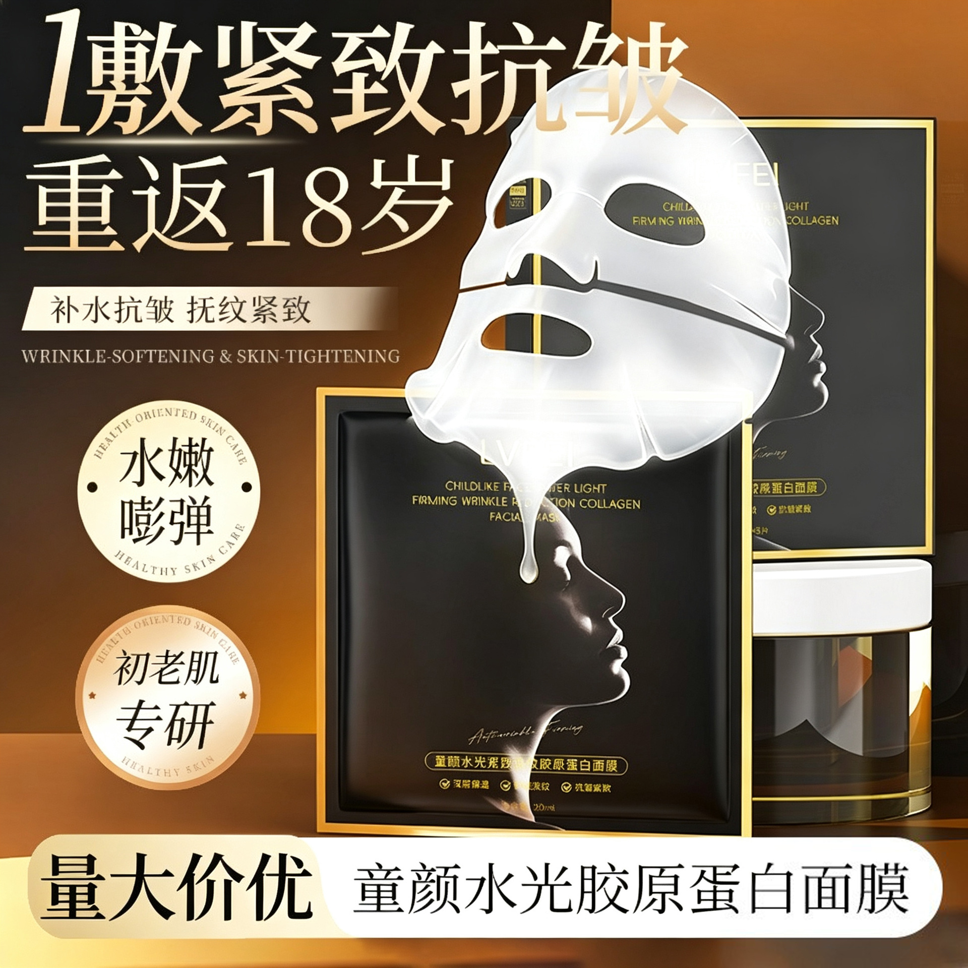 Hydrating collagen mask, firming, anti-wrinkle, soothing, moisturizing, and hydrating – wholesale supplier of hydrating masks for men