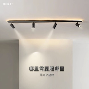 轨道射灯led天花灯明装家用客厅背景墙店铺商用长条衣帽间吸顶灯-阿里巴巴