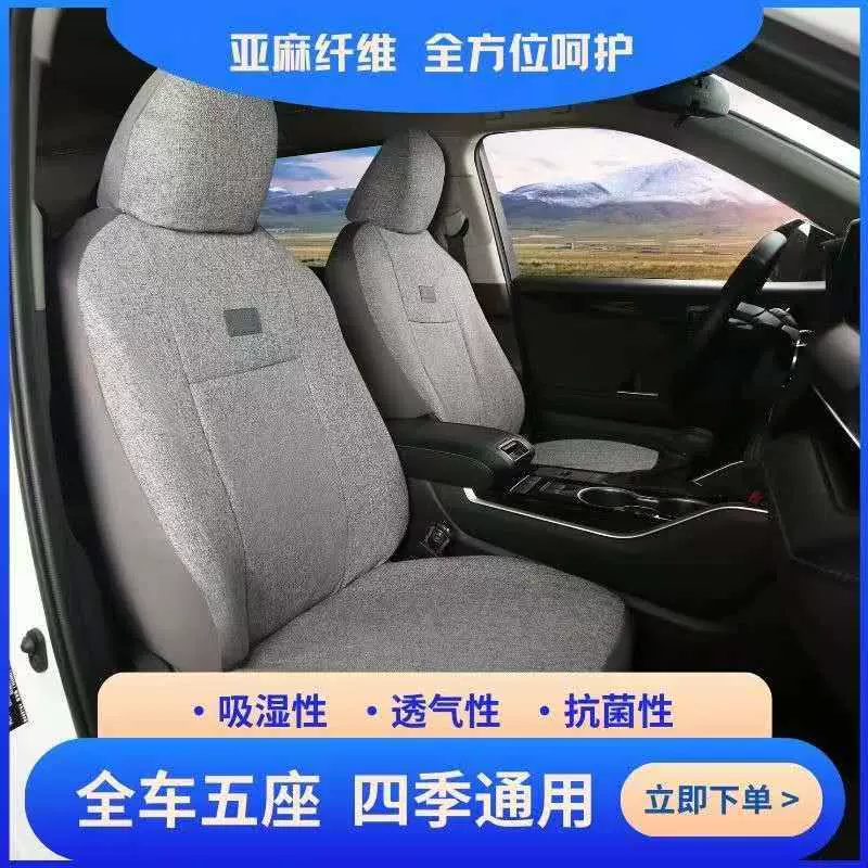 通用全包座套汽车全包围四季亚麻布艺车套座椅套支持批发四季通用