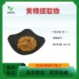 固体水溶性黄精提取物