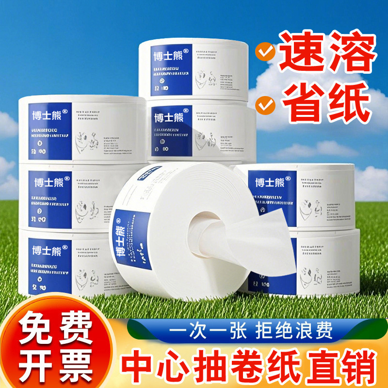 Business special center pumping roll paper large plate paper central pumping hotel shopping mall toilet paper 2 layers of instant Business special center pumping roll paper large plate paper central pumping hotel shopping mall toilet paper 2 layers of instant