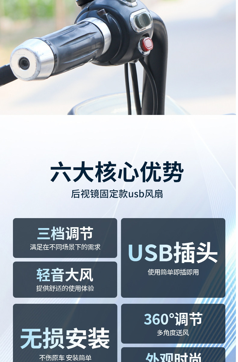 New Model Electric Vehicle Rearview Mirror Mount USB Fan, Five-Blade High-Power Fan, Rider-Specific Car Fan