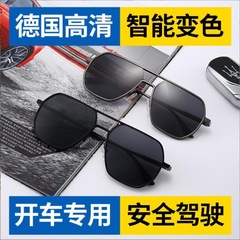 新製品 偏光 メンズ ドライブ/運転/釣り用 高画質 昼夜兼用 変色 トレンドスタイル UVカット サングラス