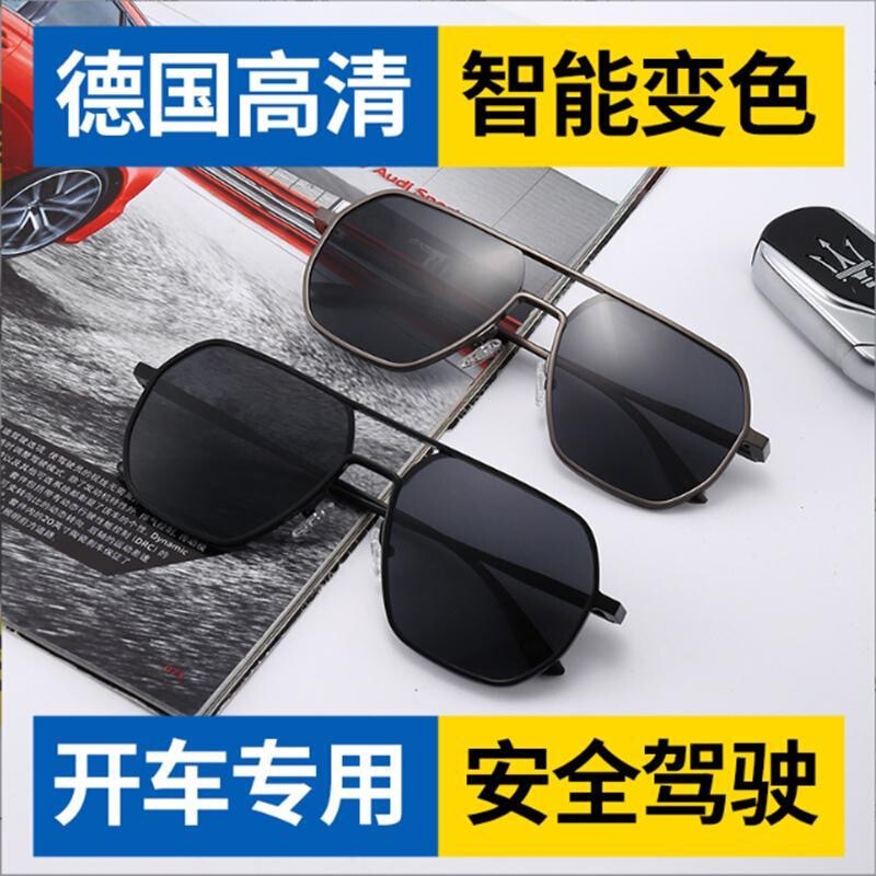 New Polarized Men's Driving, Fishing, High-Definition Day and Night Color-Changing Trendy Anti-Uv Sunglasses New Polarized Men's Driving, Fishing, High-Definition Day and Night Color-Changing Trendy Anti-Uv Sunglasses