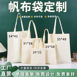 帆布袋;麻布袋;绒布袋