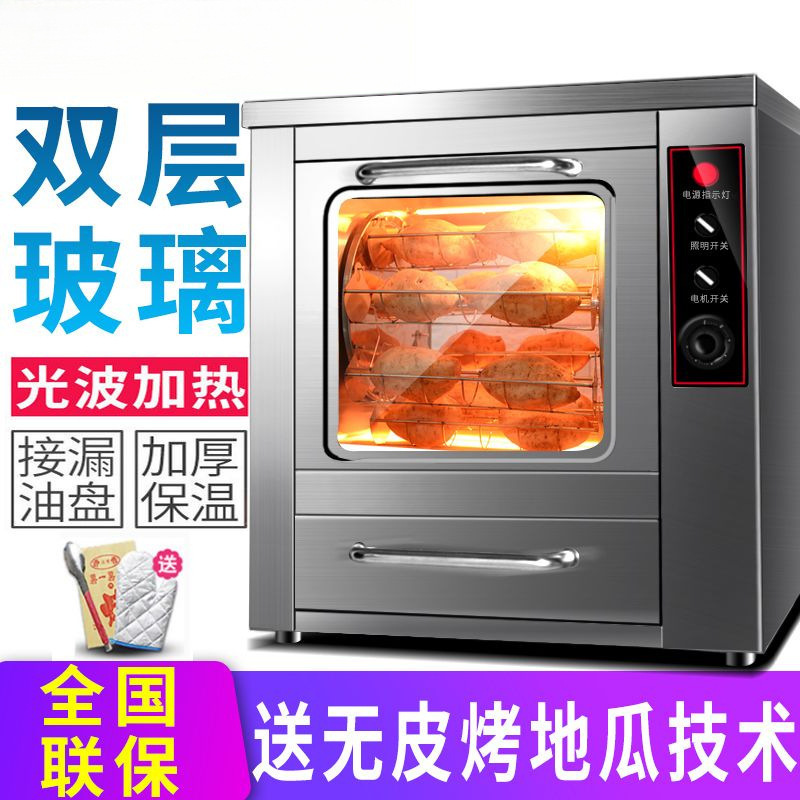 烤地瓜机商用全自动烤地瓜炉烤玉米炉68型烤红薯机电烤地瓜机