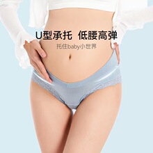 孕妇内裤女士纯棉抗菌怀孕早中晚期专用低腰托腹三角全棉短裤头